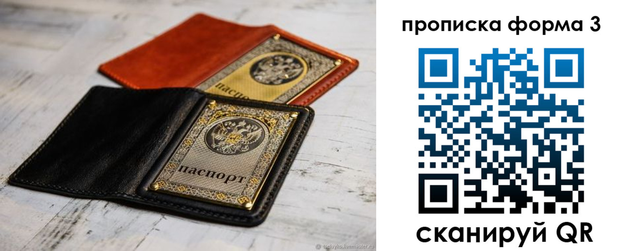 временная регистрация гарантия в Богородицке