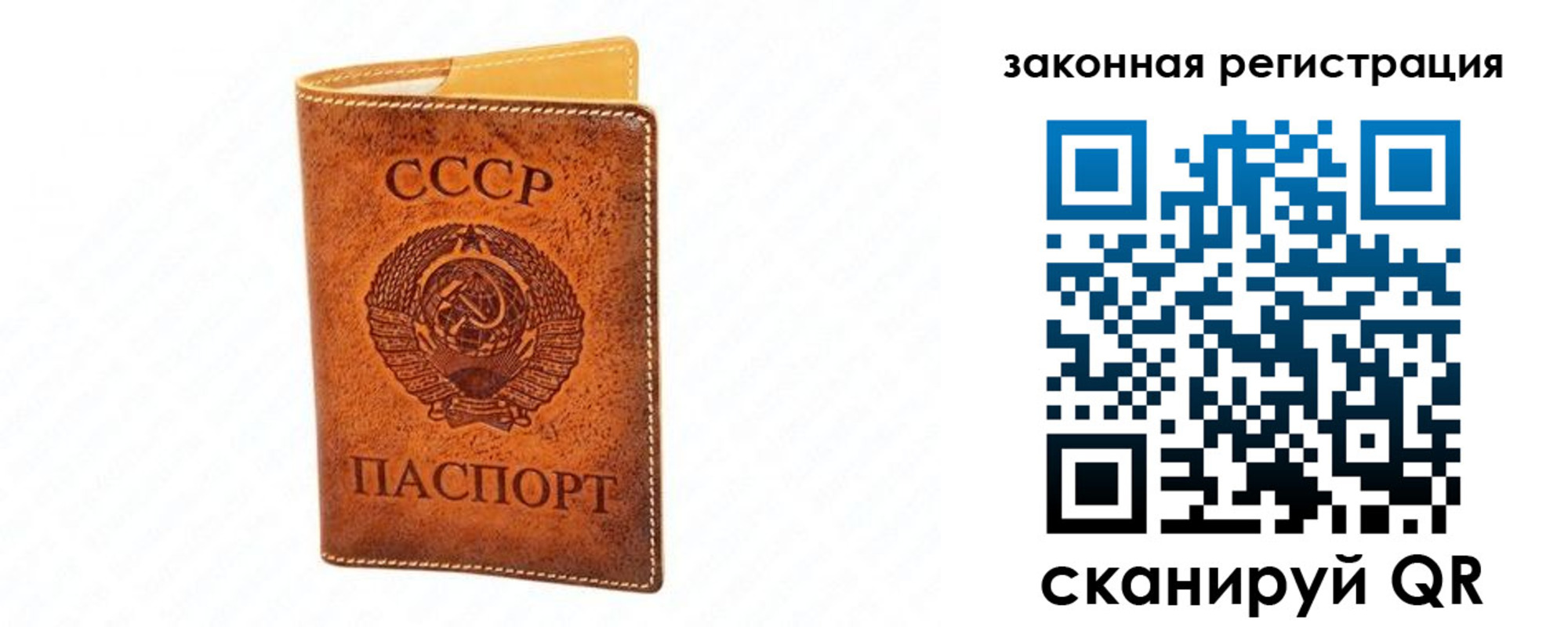 прописка паспорт в Богородицке