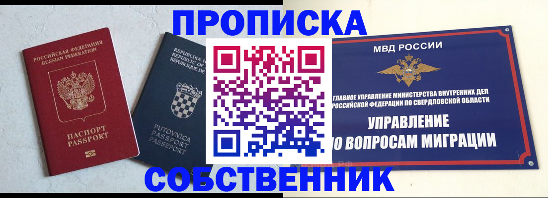 миграционный учет в Богородицке