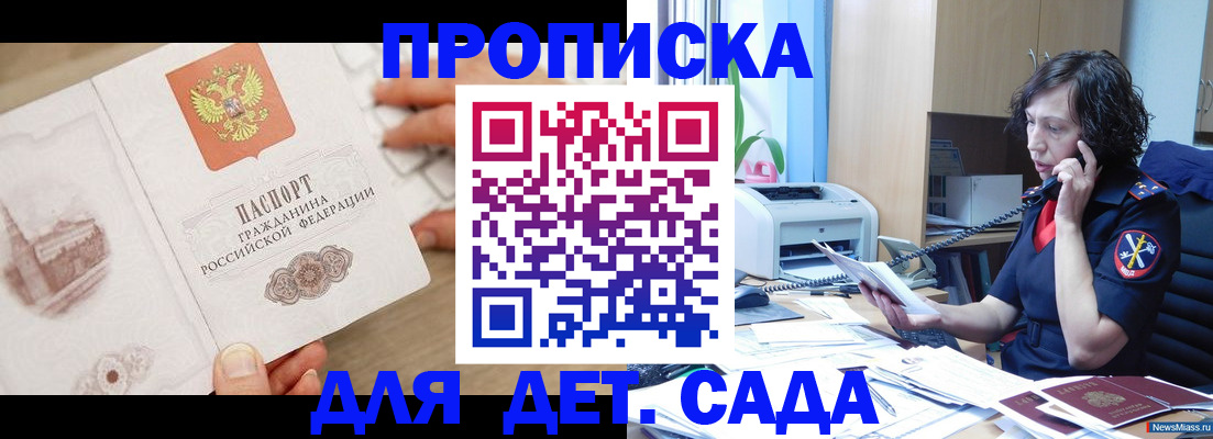 временная регистрация собственник в Богородицке