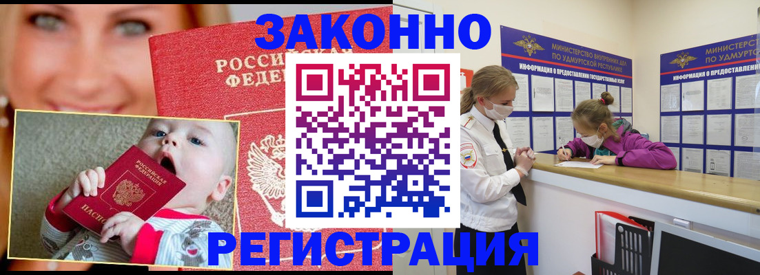 временная регистрация адрес в Богородицке