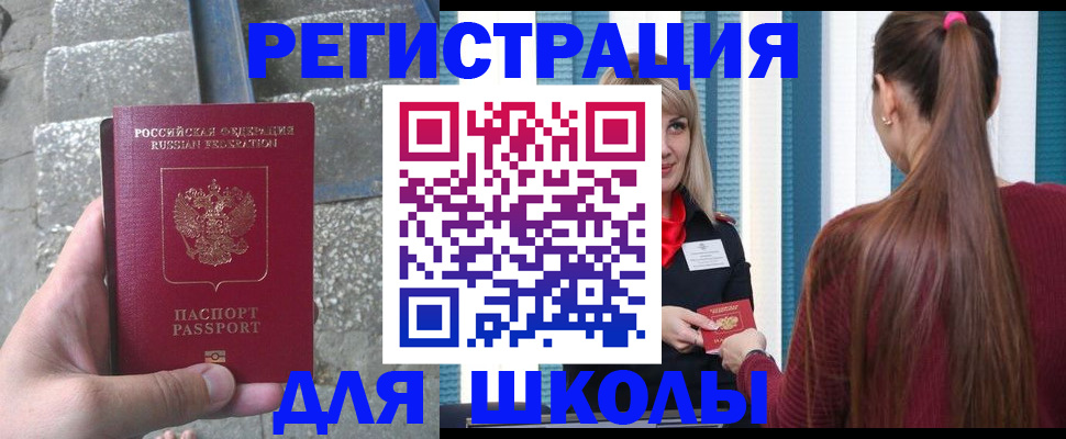 прописка для военкомата в Богородицке