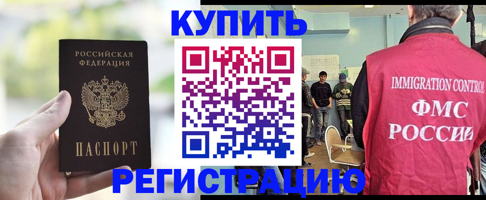 временная регистрация адрес в Богородицке