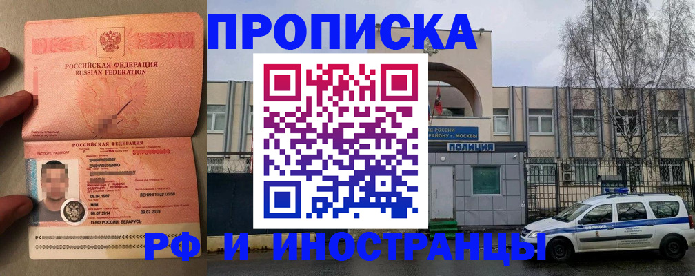 временная регистрация собственник в Богородицке