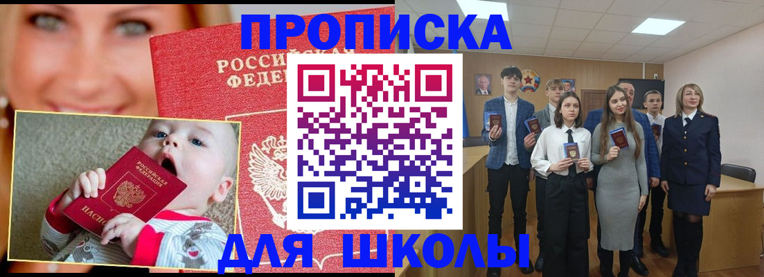 прописка регистрация в Богородицке